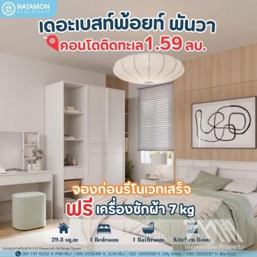 เดอะ เบสท์พ้อยท์ คอนโดมิเนียม / The Best Point Condominium *รูป